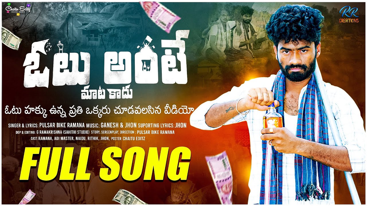 Votu Ante Matakadhu full video song // Pulser bike Ramana // ￼ Election song￼ 2024 //  votu song 4K