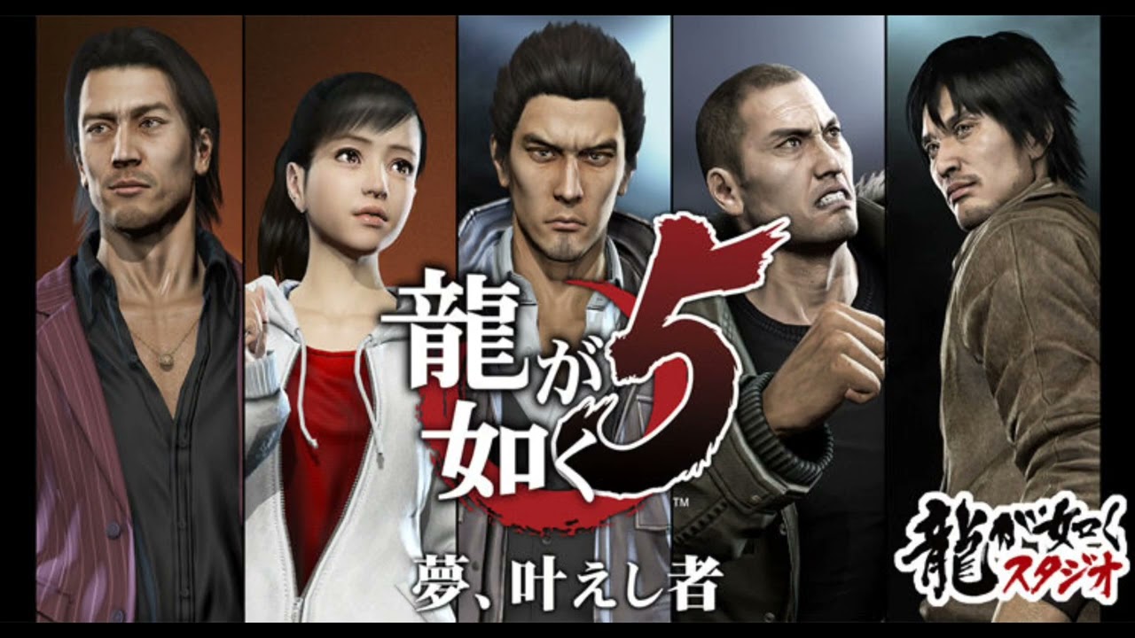 Ryu Ga Gotoku 5 / Yakuza 5 - Unreleased Songs - Staff Roll Ending Credits (Western Version)
