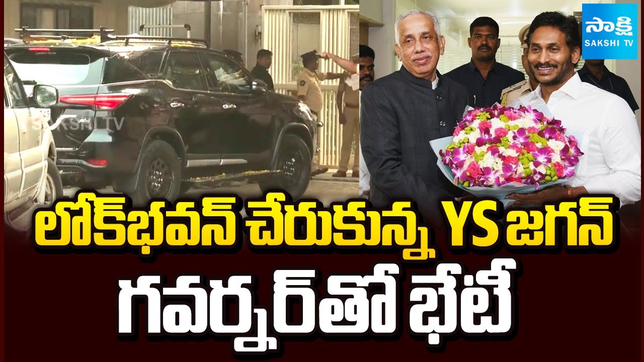 YS Jagan Reaches Lok Bhavan | One Crore Signatures Submitted to AP Governor Abdul Nazeer | Sakshi TV
