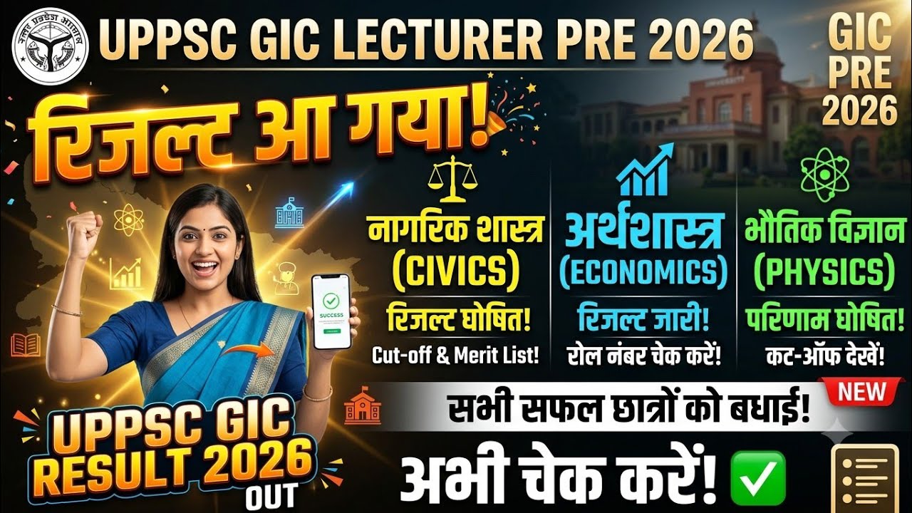 GIC LECTURER 2026 CIVICS, Economic and physics result 😍😍