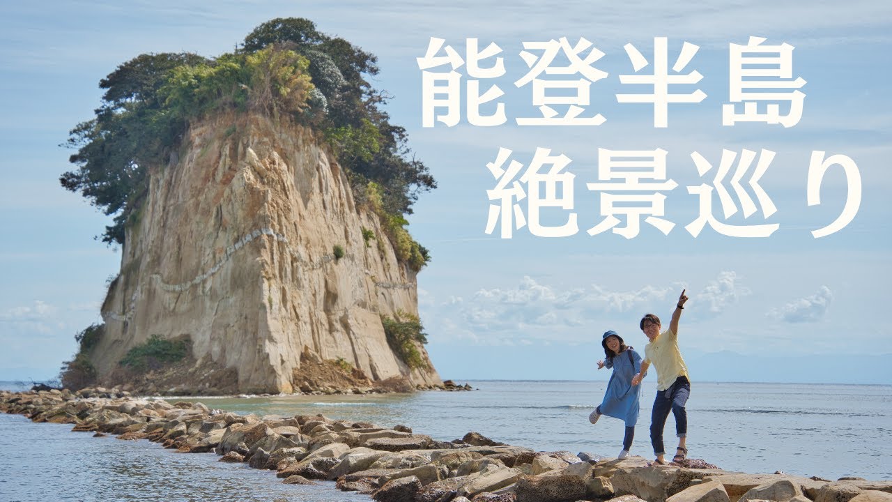【車中泊】能登半島をグルッと一周して絶景を巡る【旅vlog】