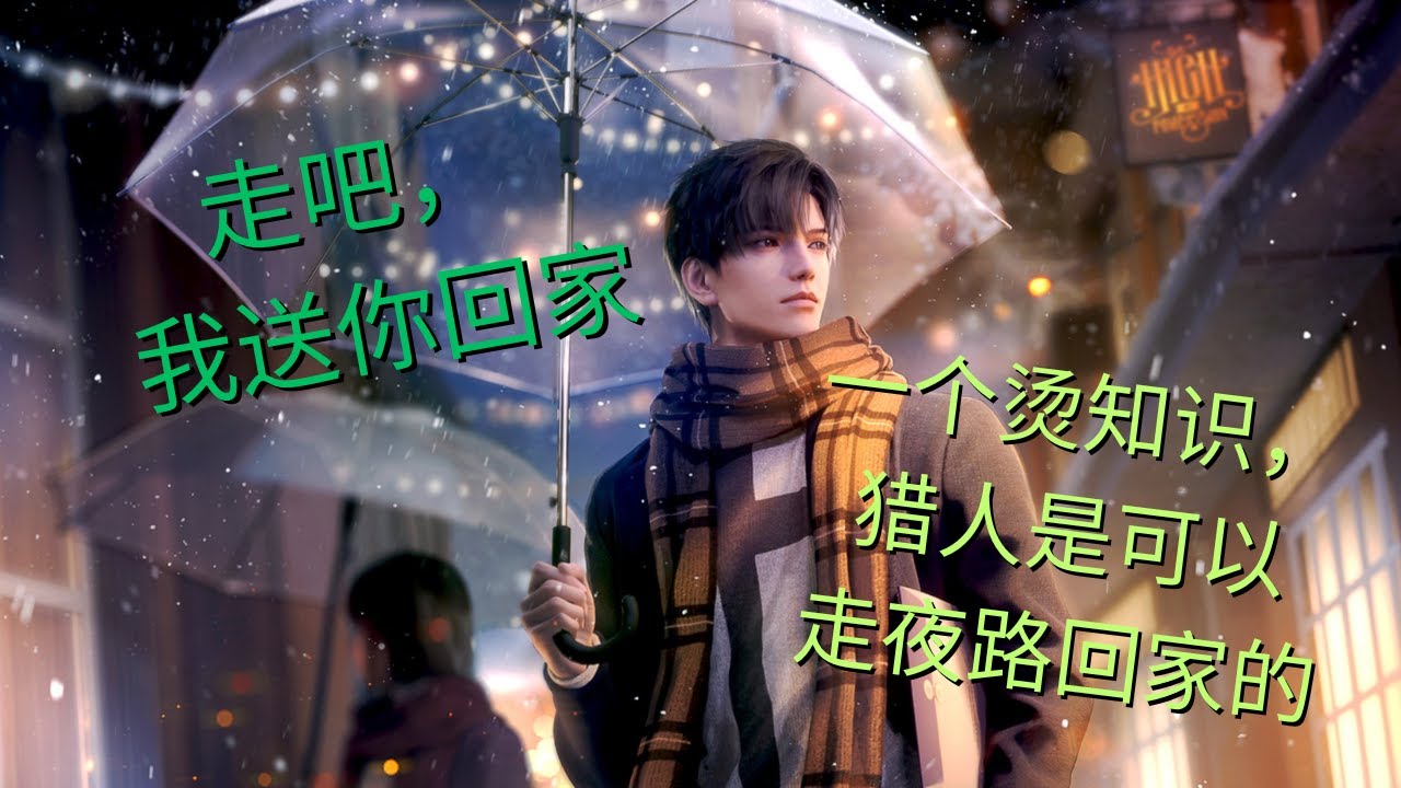 (MC Voiced - CN) || Zayne || 阑珊灯火 (Glittering Lights) || Tender Moments || Love and Deepspace