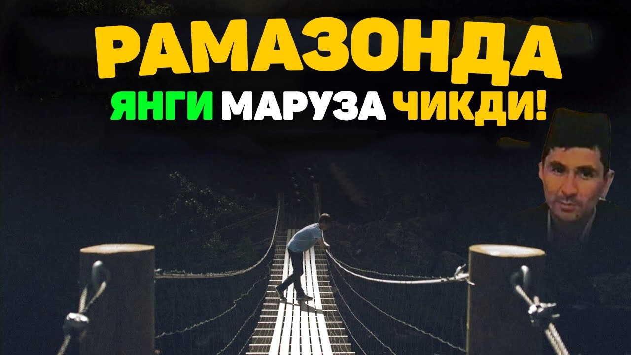 Рамазонда Чиққан Янги Маруза | Абдуллох Домла 2026 | Abdulloh Domla 2026