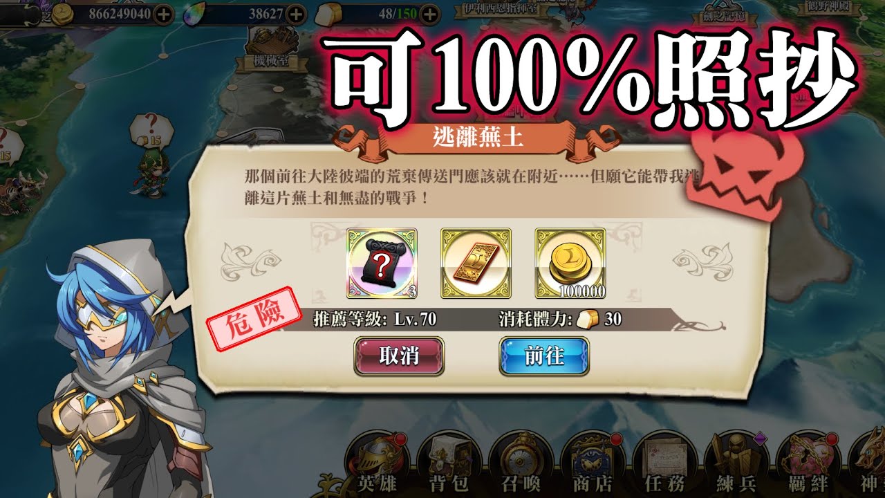 (可100%照抄) 逃離蕪土 支線關卡 【夢幻模擬戰】