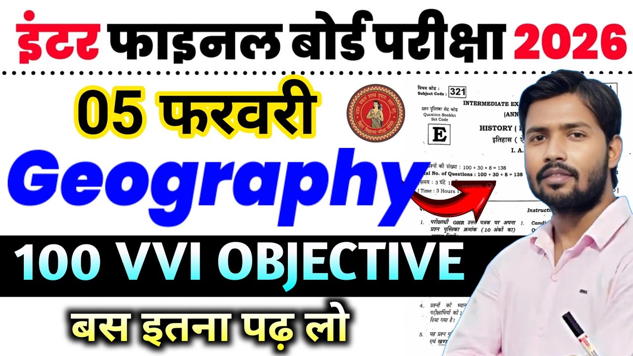Geography class 12th V.V.I Viral Questions 2026 | Class 12th Geography Most Important Questions 2026