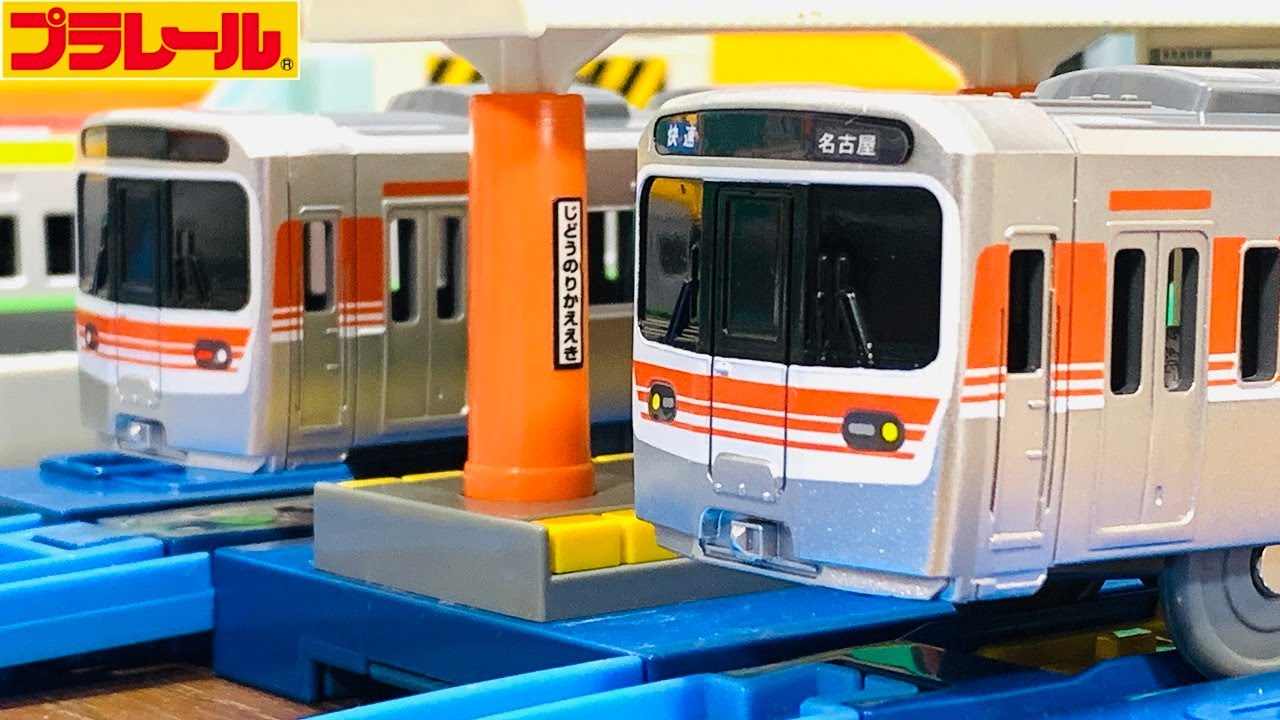 【プラレール】315系中央本線買ってみた