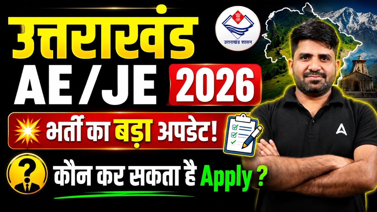 UKSSSC AE/JE 2026 Notification Update | Eligibility, Vacancy & Apply Process