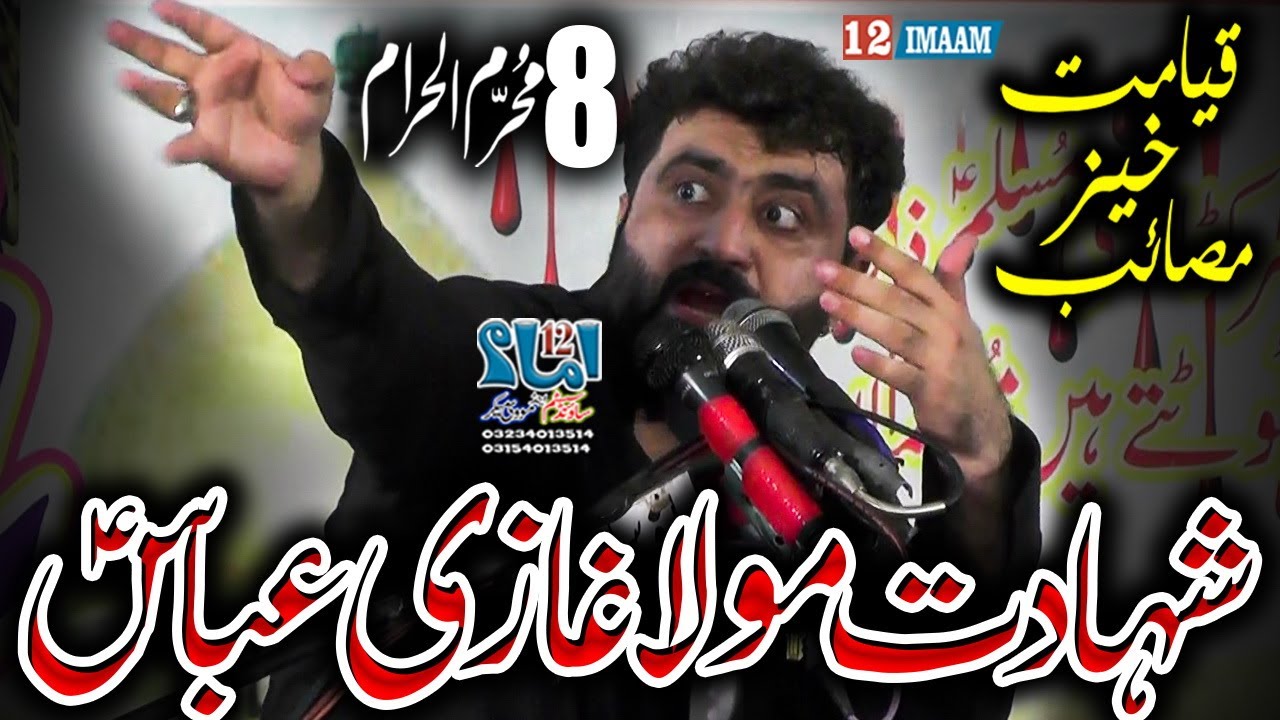 Zakir Ghulam Abbas Jappa | New Majlis | 8 Muharram | Shahadat Mola Ghazi Abbas a.s