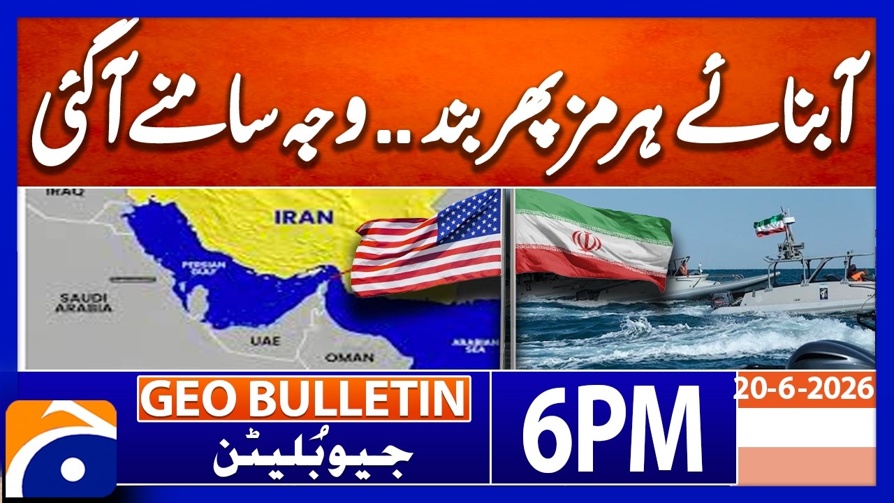 Iran Says Hormuz Has Been Closed..!! | Geo News 6 PM Geo Bulletin | 20 June 2026