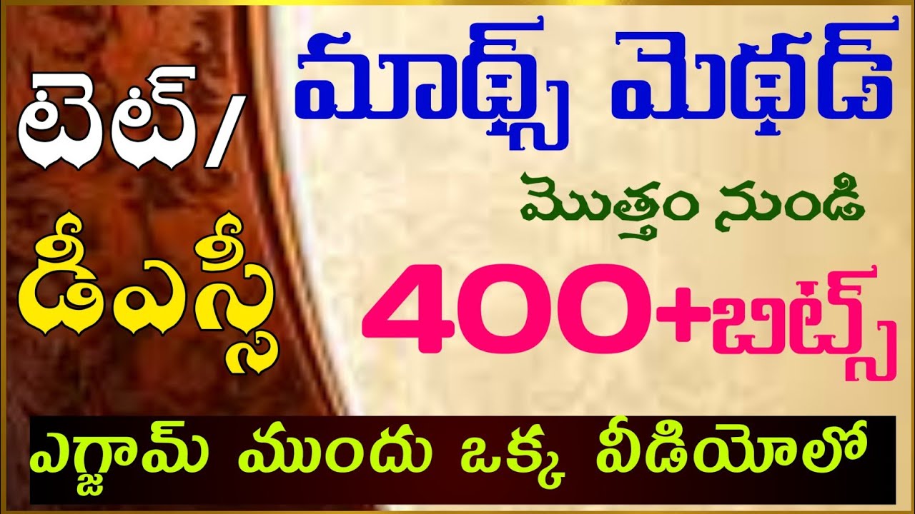 TET|DSC|Maths methodology bits|maths methodology practice bits PDF|maths method 400 bits pdf|maths