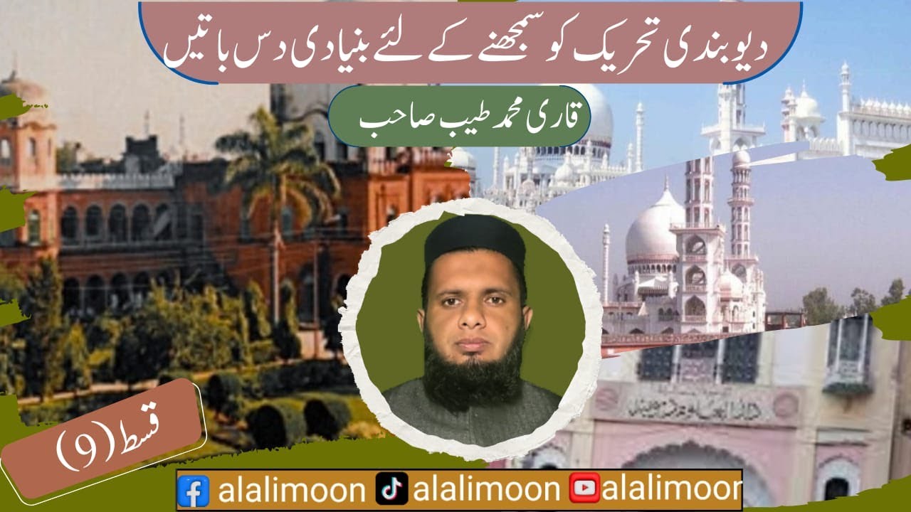 The secret achievements of Deoband scholars 9