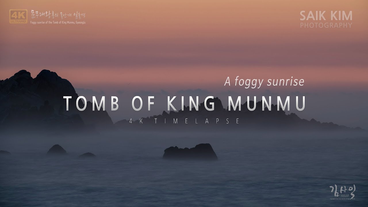 A  Foggy Sunrise of the 'Tomb of King Munmu' 4K Time-Lapse (문무대왕암의 물안개 일출경)