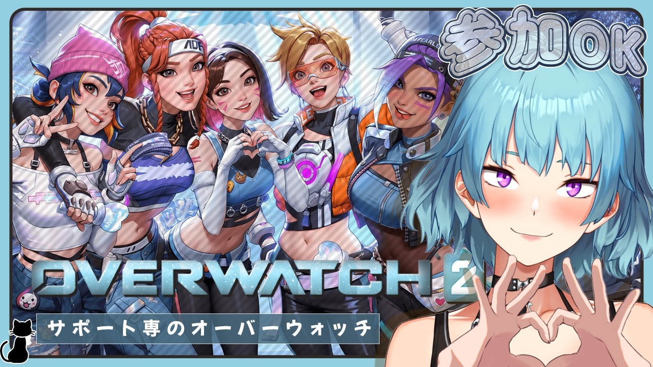 【#OW/#OW2】リハビリウォッチ　3日目（クイックプレイ・参加OK）【有村ナナ/Vtuber】