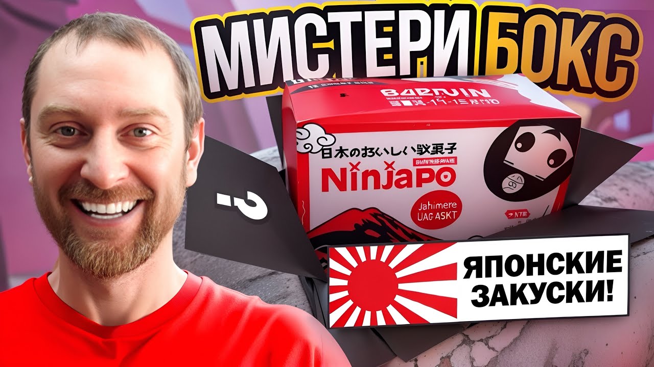 🔥 Такого мы НЕ ОЖИДАЛИ! Японские закуски на пробу!