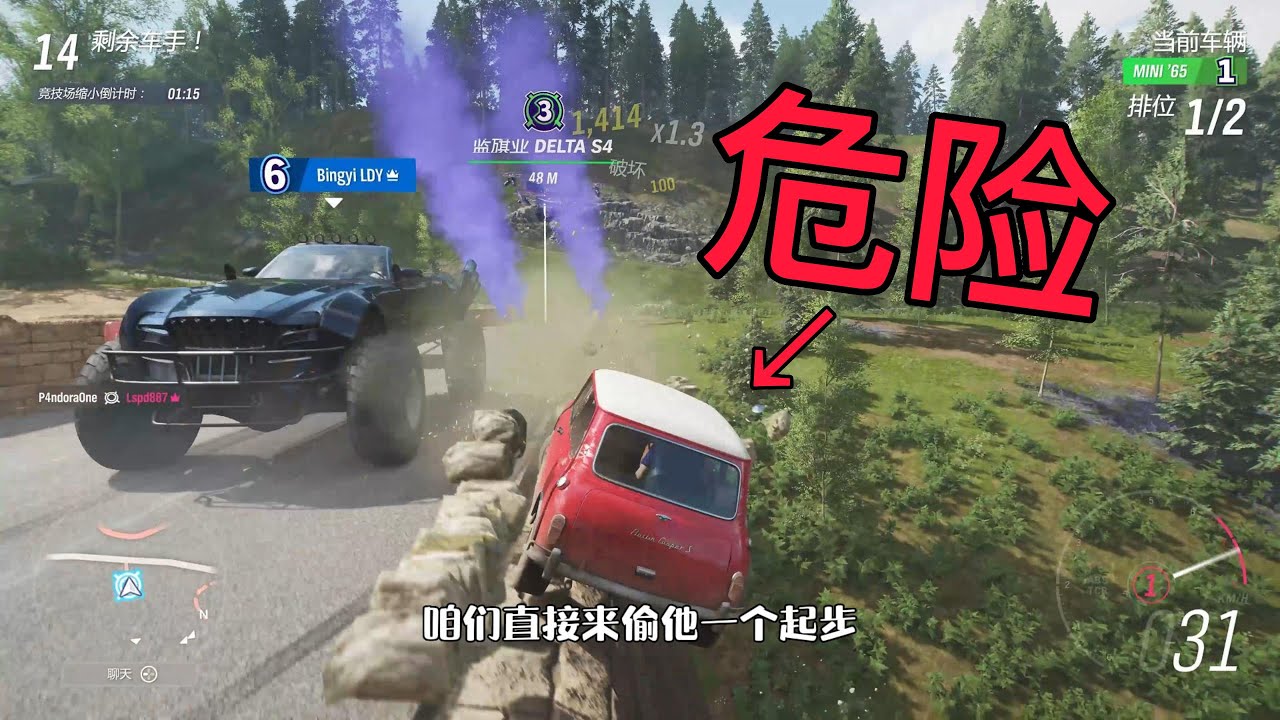 地平线4：当mini遇上雷迦利亚，节目效果拉满的一局