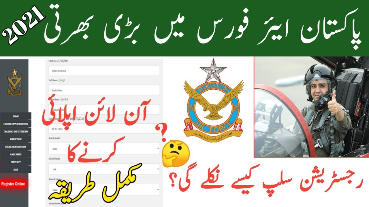 Join PAF Jobs 2021 Online Apply | Pakistan Air Force | Pak Air Force Jobs 2021