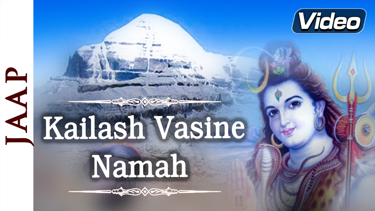 Lord Shiva Mantra - Kailash Vasine Namah - Maha Shivratri 2019 - Popular Devotional Video
