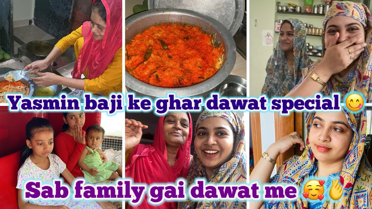 Yasmin baji ke ghar dawat special biryani kaisa hai yasmin baji ka ghar 🥰🫶
