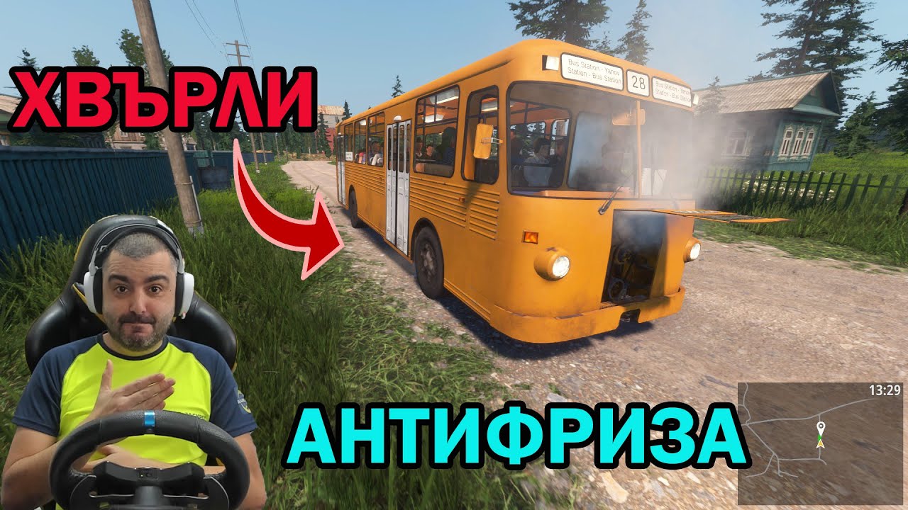 Прегрях Автобус на път за АЕЦ „Чернобил“ ☢️☢️☢️ Bus World #2