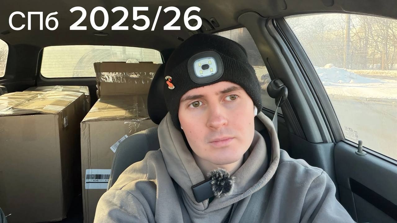 Первое видео в новом году. Маркетплейсы в 2026. Санкт Петебург.