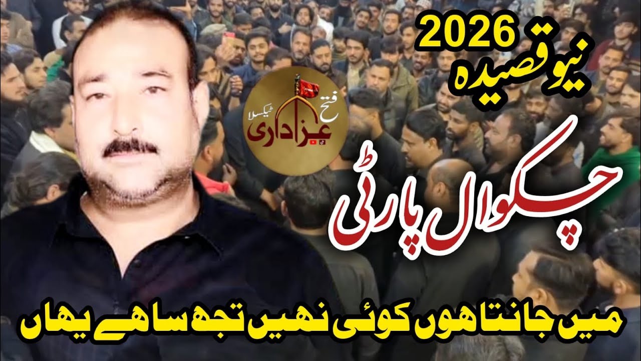 Name:Mai Janta Hoon Koi Nahi Tuj Sa ha Yahan | Chakwal Party - Qasida 2026
