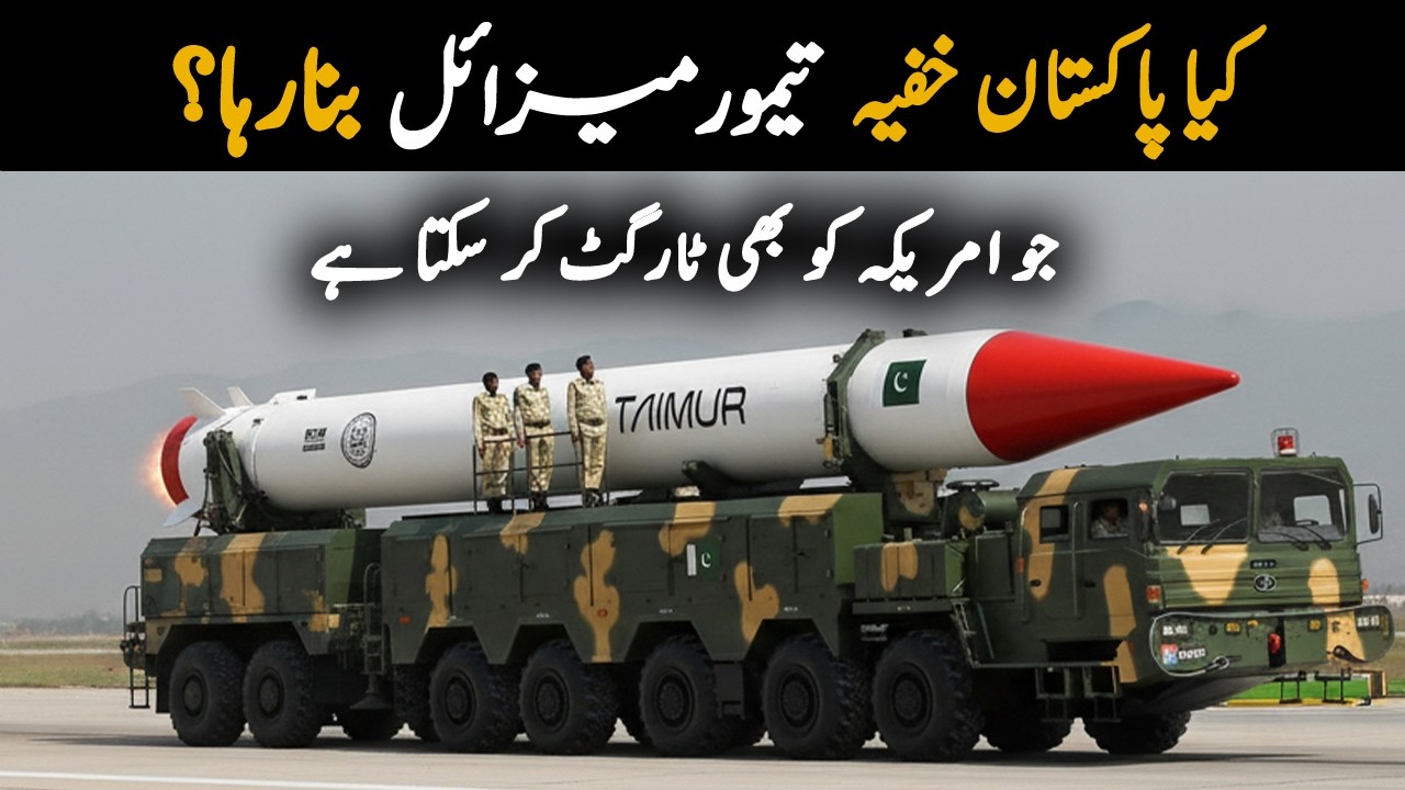 Pakistan&rsquo;s Secret 10,000 Mile-ICBM  | Is America Now in Range?