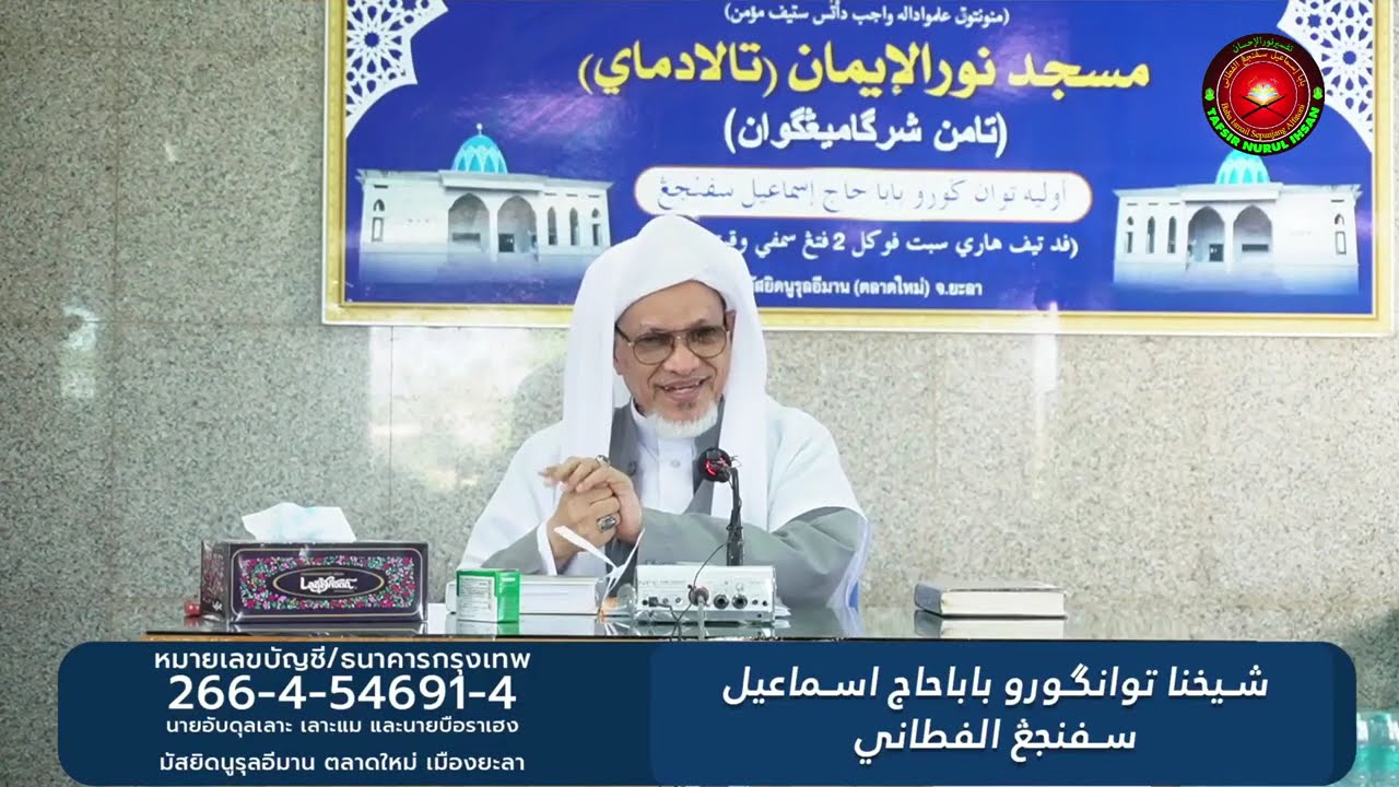 Baba Ismail Sepanjang - Bagaimanakah Cara Keluar Zakat Dengan Qimah Mengikut Mazhab Hanafi