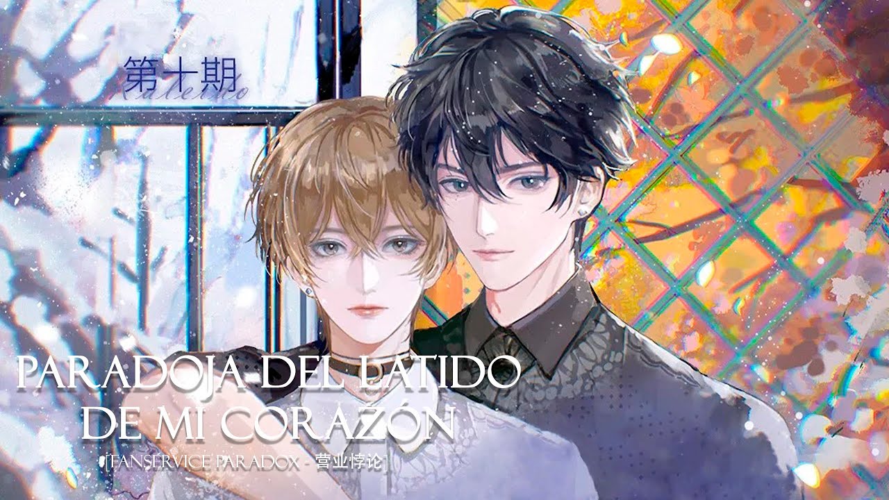 Paradoja del latido de mi corazón - 心动悖论 [Fanservice Paradox - 营业悖论 ] Audio Drama 1 ||Sub. Español