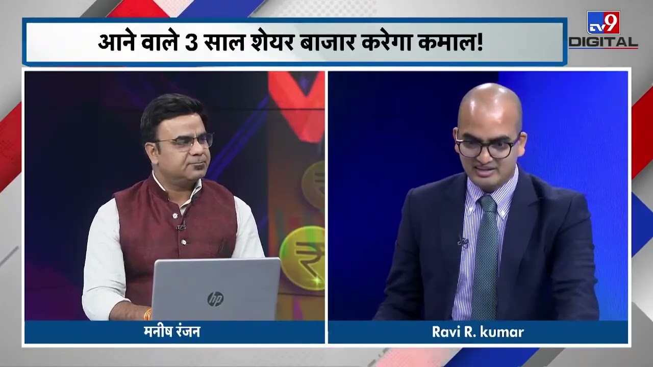 Stock Market Update Live शेयर बाजार में आया सुधार, अब होगी पैसों की बारिश  | Ravi R. Kumar