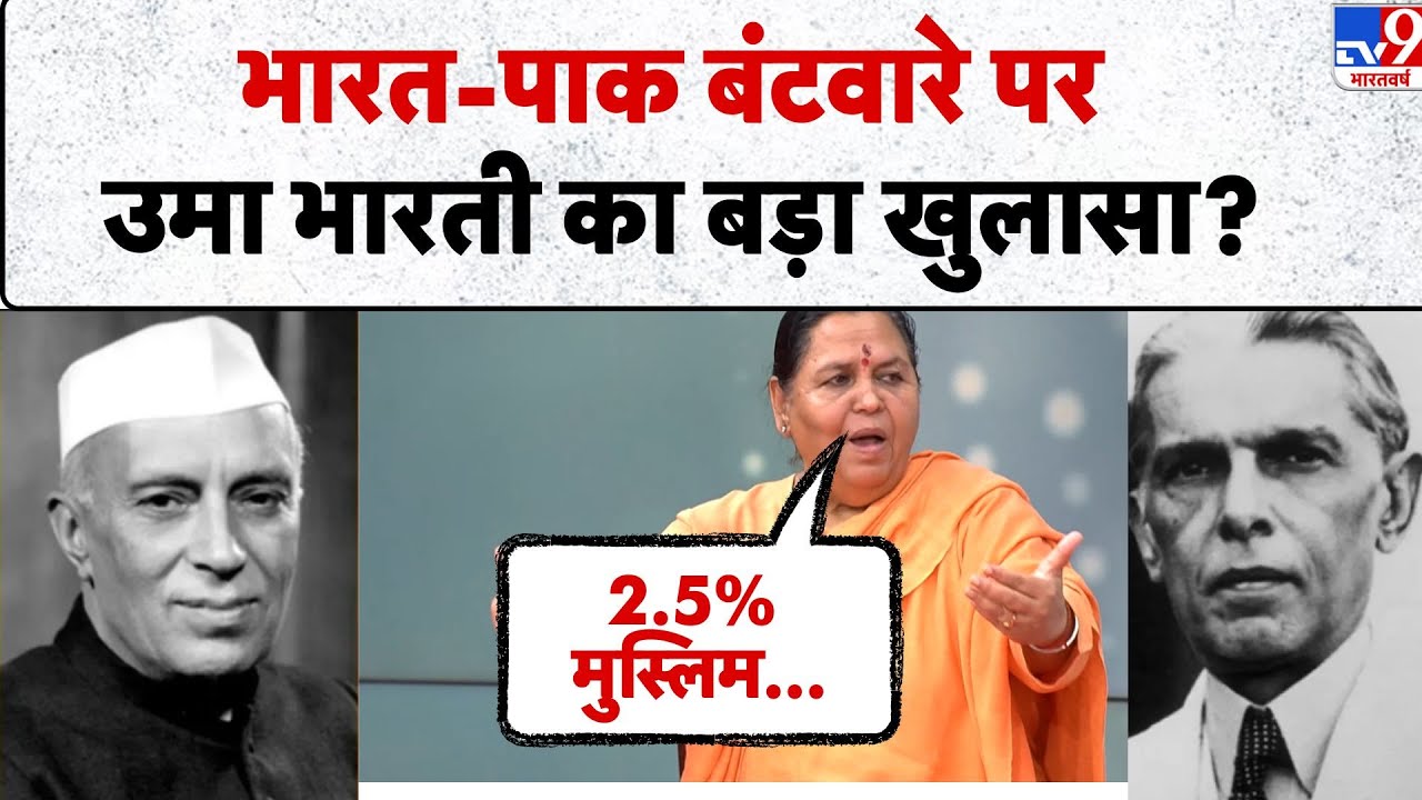 Uma Bharti & 5 Editor : India-Pak बंटवारे पर उमा भारती का बड़ा खुलासा? -TV9 | Exclusive Interview