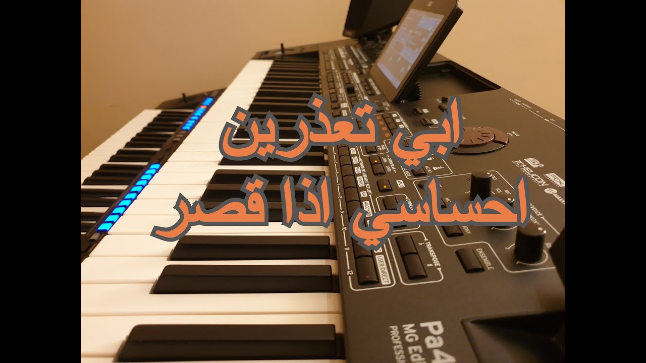 بنت النور -  محمد عبده