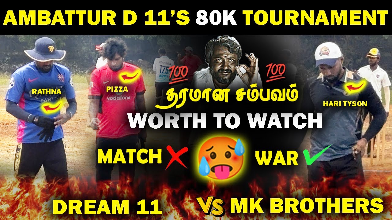 🔥DREAM 11 VS MK BROTHERS🔥|| ROUND 1 || D 11’s 80K TOURNAMENT🏆|| #cricket #highlights #indvsnz 
