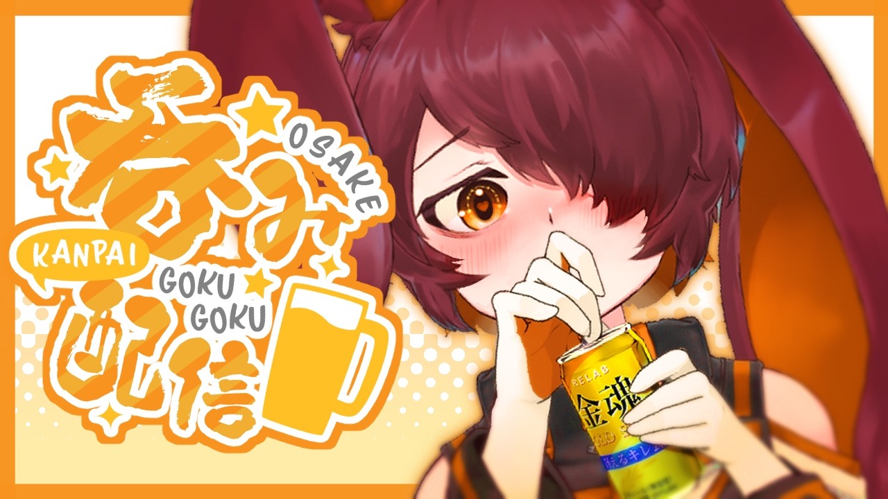 【飲酒雑談】あったかくなってきてない？【個人Vtuber/タダノくん】