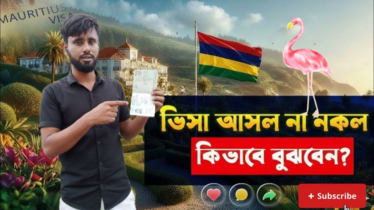 মরিশাস ওয়ার্ক পারমিট চেক করার সঠিক নিয়ম ২০২৬ | Mauritius Work Visa New Update 