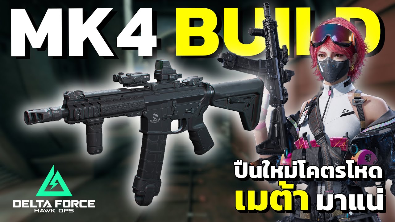 Delta Force | Сборка MK4, новое брутальное оружие, шарлатан-доктор будет в восторге [SS7]