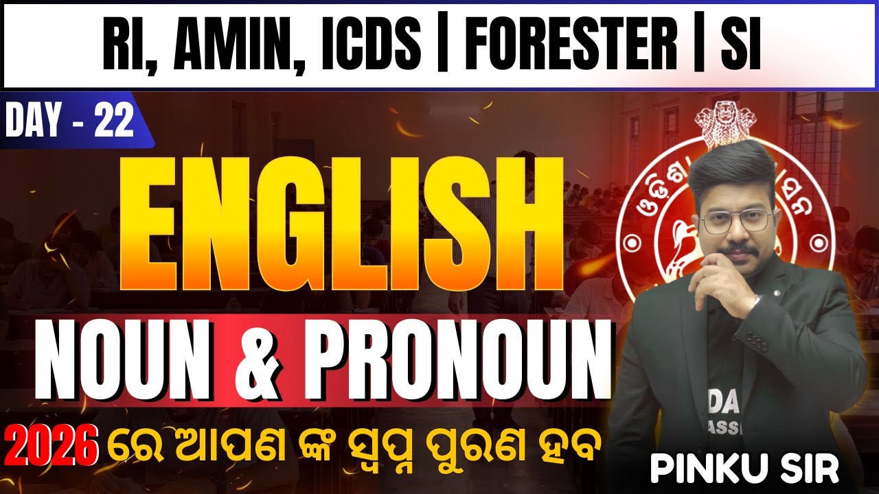 English Noun & Pronoun Day 22 🔥 RI, AMIN, ICDS, FORESTER, SI | Most Important Words For Odisha Exams