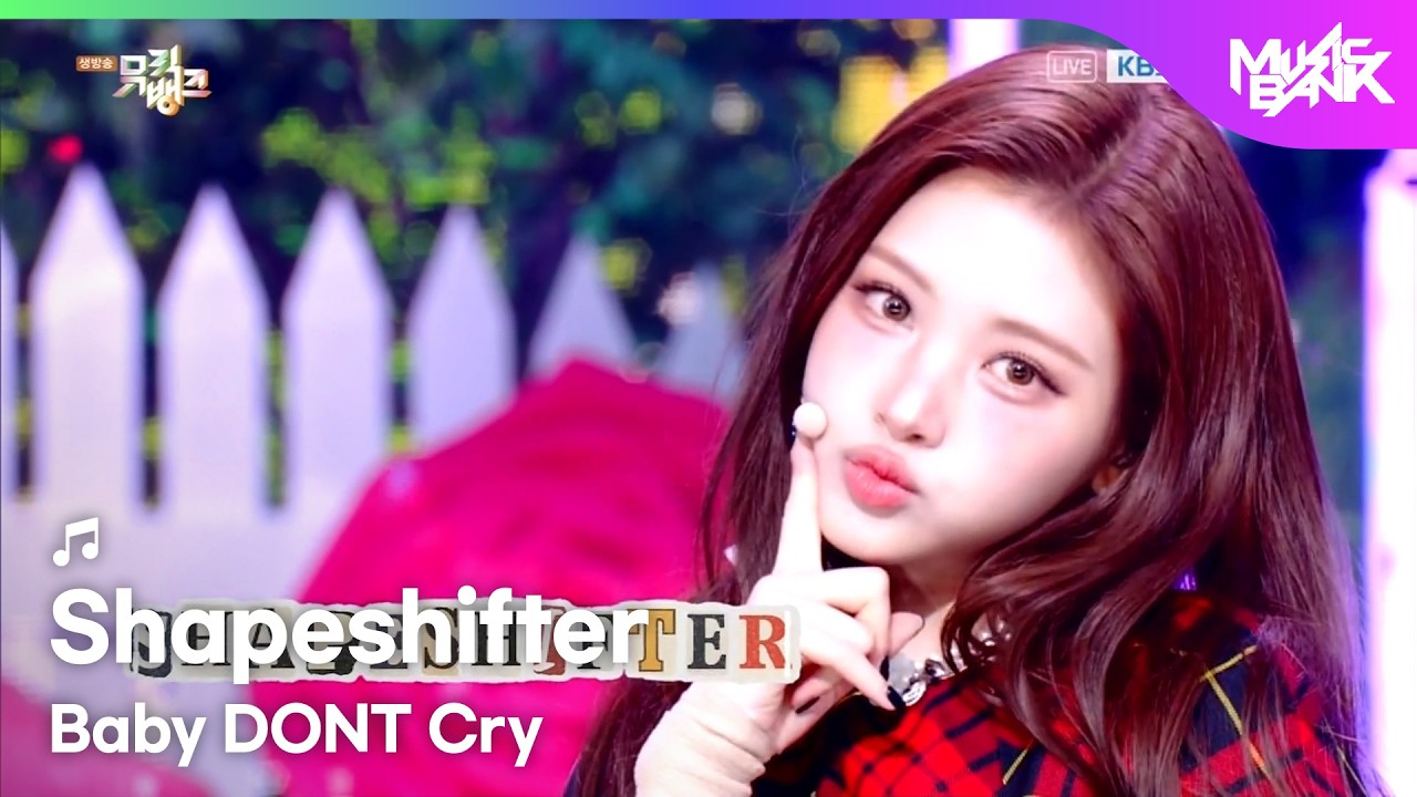 [COMEBACK] Baby DONT Cry ベイビードントクライ 베이비돈크라이 - Shapeshifter [Music Bank] | KBS WORLD TV 260313