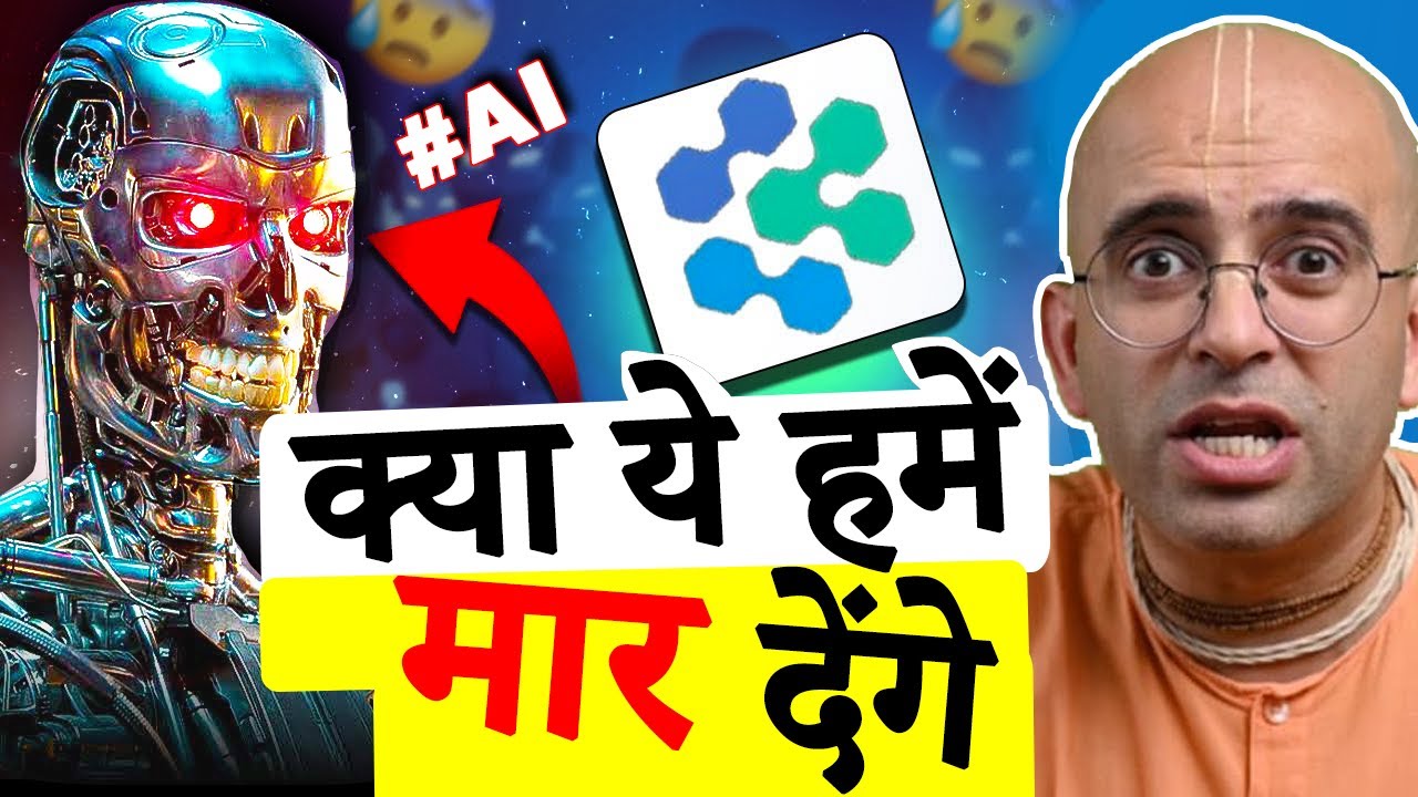 Reality of Artificial Intelligence || Future World || HG Amogh Lila Prabhu