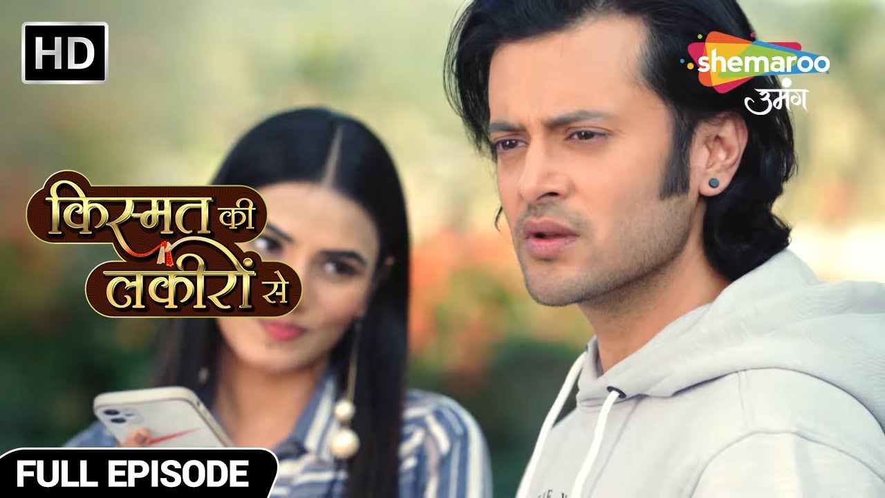 श्रद्धा को अभय ने देखा किसी और लड़के के साथ - Kismat Ki Lakiron Se - Hindi TV Show - Full Episode 69