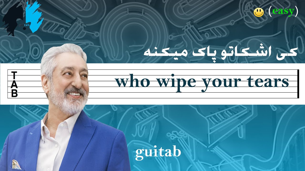 who wipe your tears guitar tab نت وتبلچر گیتار آهنگ کی اشکاتو پاک میکنه