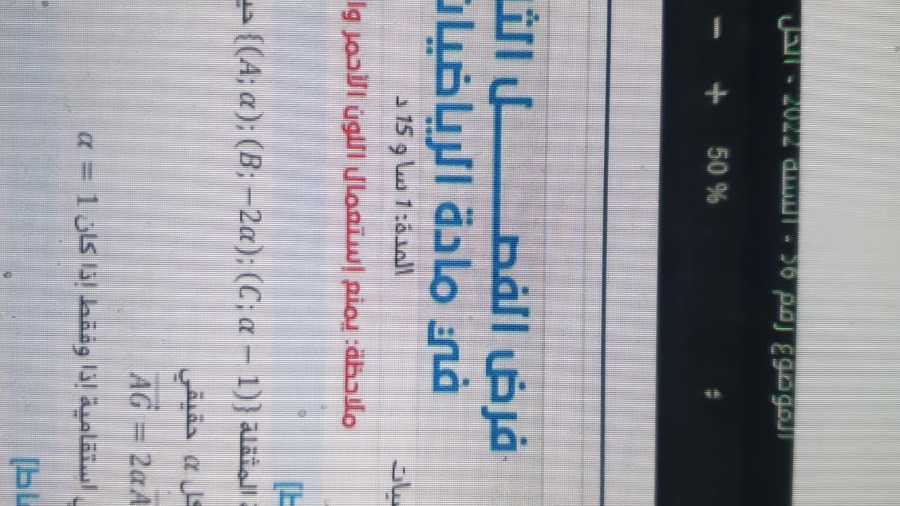 إختبار الفصل الأول في مادة معلوماتية إعلام آلي لسنة أولى ثانوي جميع شعب علمي وأدبي