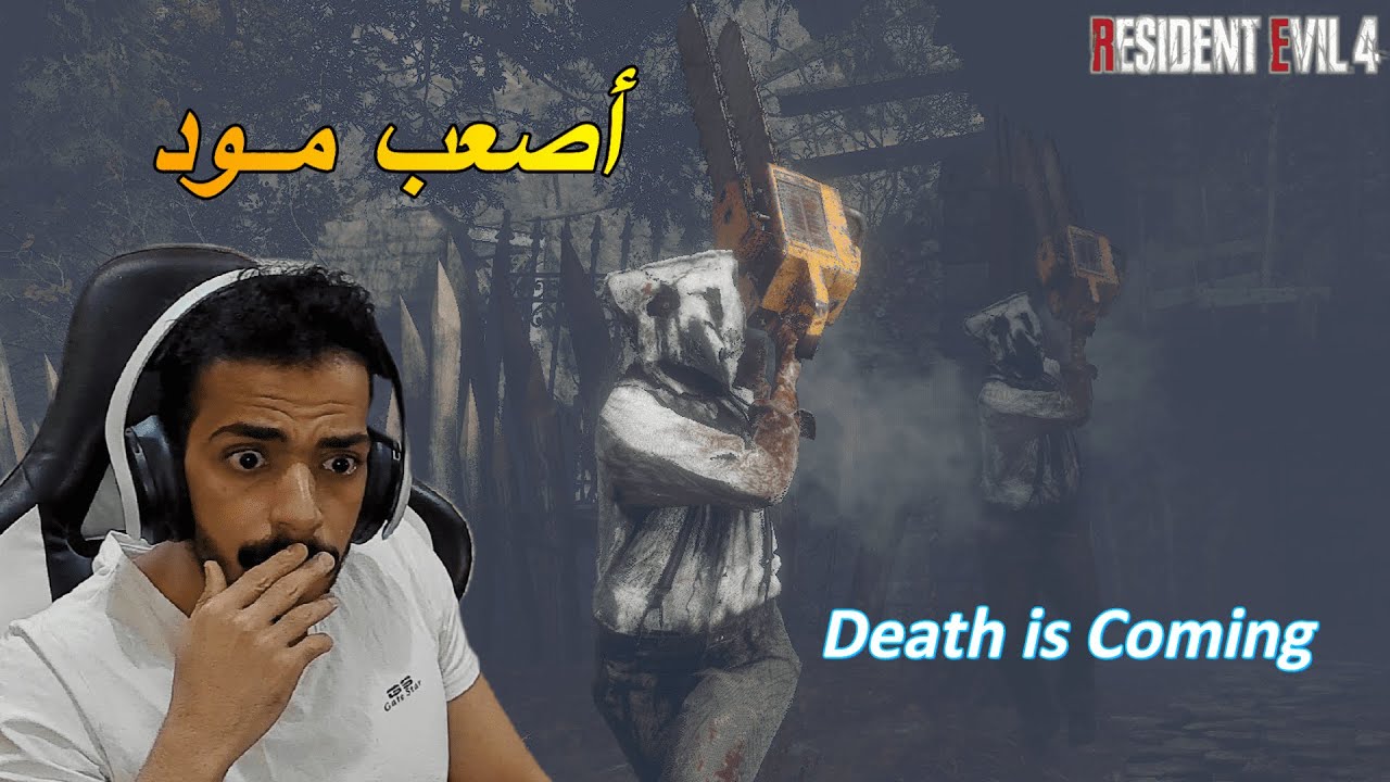 موود الموت قادم ريزدنت ايفل4 |#1 Resident Evil 4 Remake Death is Coming Mod |
