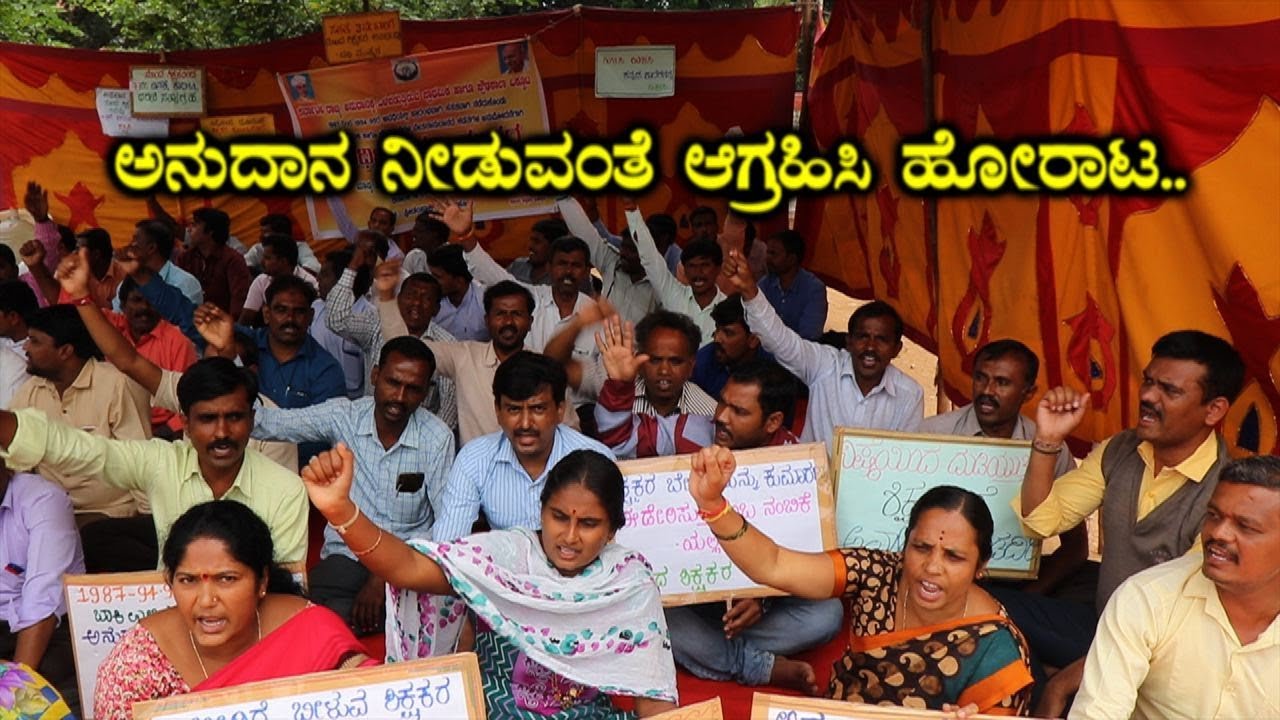 Aided school fight|Fight for grant to aided Schools | Nairutya Tv