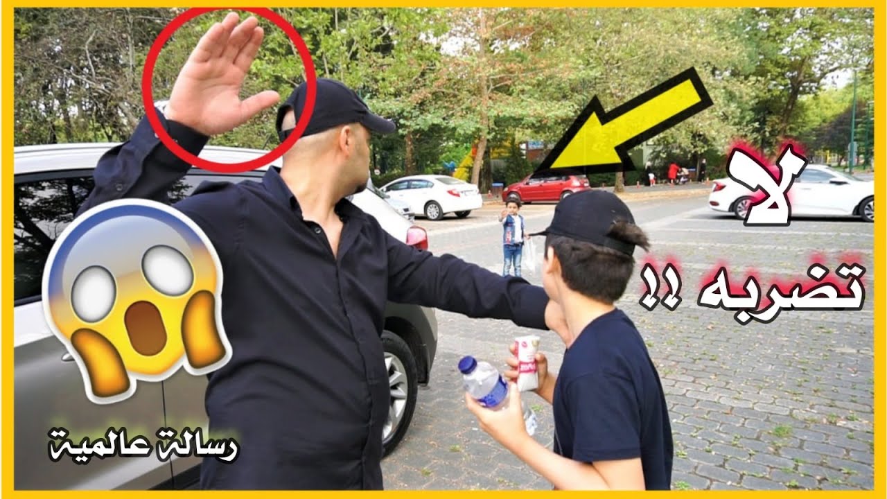 إتهجم على شب قد ابنو ...😨 وكانت الصدمة قوية لما عرف حقيقة هاد الشب ❗❗❓👍
