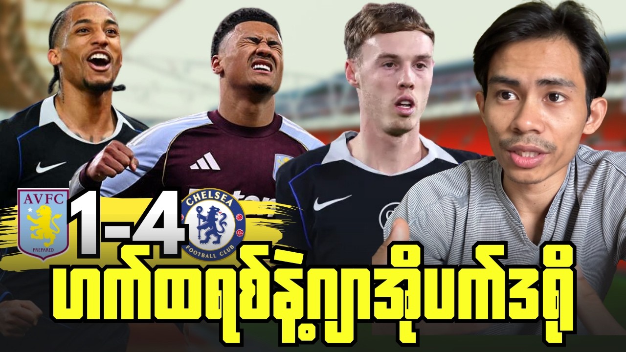 အဝေးကွင်းမှာပက်ဒရိုရဲ့ဟက်ထရစ်နဲ့ဗီလာကိုချဲလ်ဆီးဂိုးပြတ်နိုင်,ပွဲပြီးအမြင်