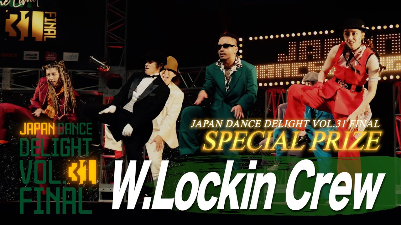W.Lockin Crew_SPECIAL  PRIZE│JAPAN DANCE DELIGHT VOL.31 FINAL│2025