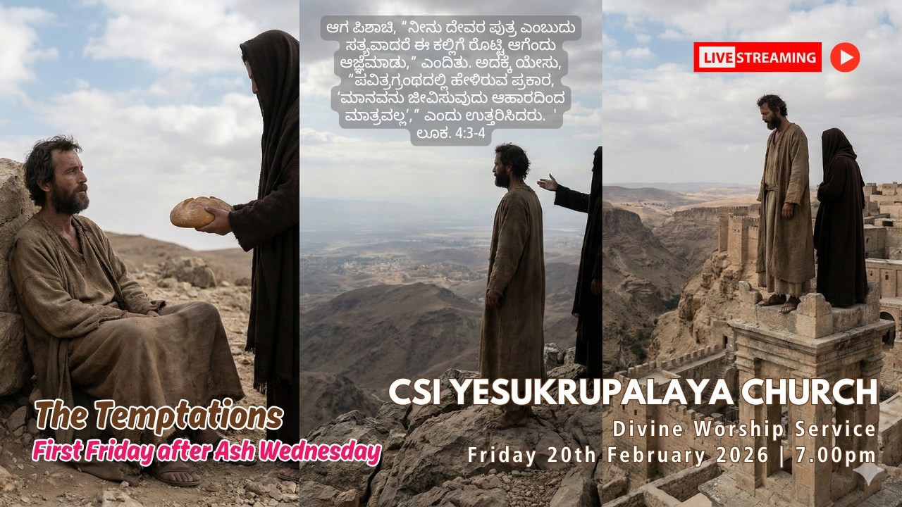 THE TEMPTATIONS | FIRST FRIDAY OF LENT | DIVINE WORSHIP SERVICE | FRIDAY 20th FEB 2026 | 6.30 pm