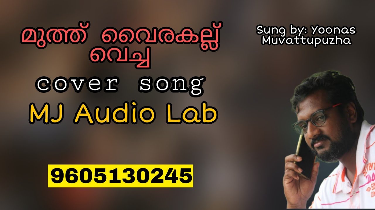 മുത്ത് വൈരകല്ല് വെച്ച|Muthuvaira kalluvecha|