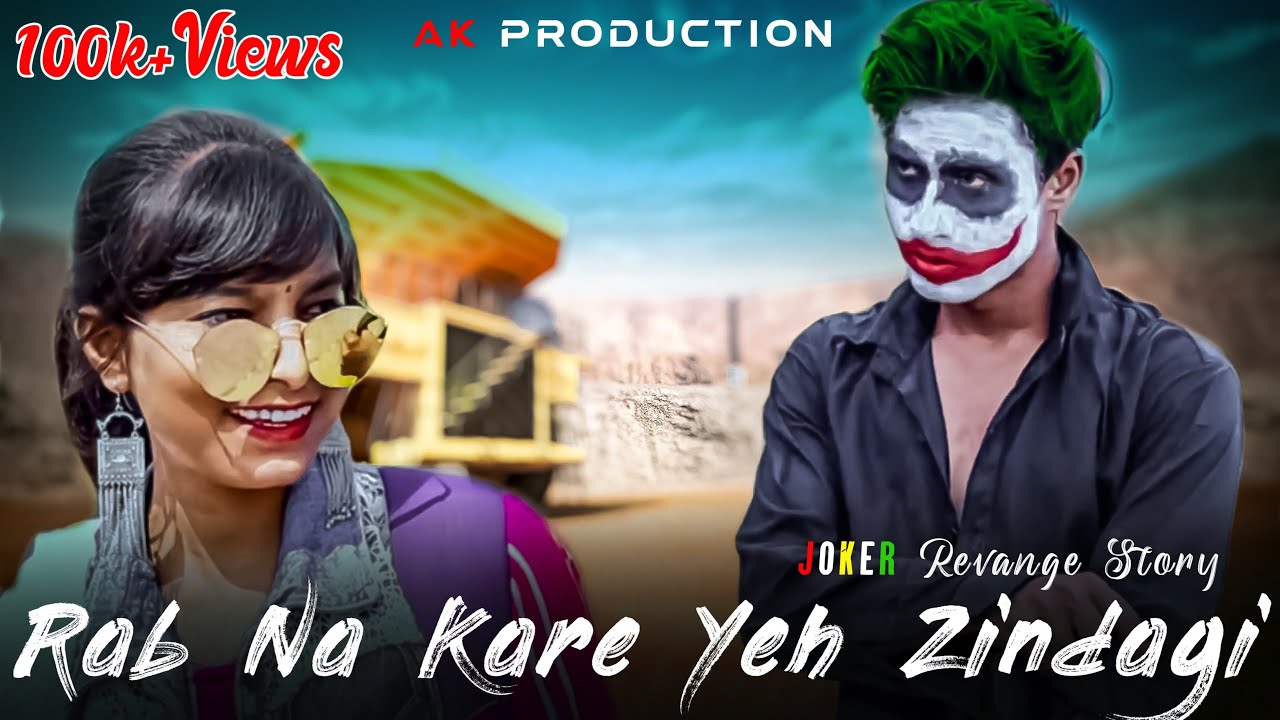Rab Na Kare Ke Ye Zindagi Kabhi Kisko Daga De | Joker Revenge Story |Full Action |NewHindi Song 2020