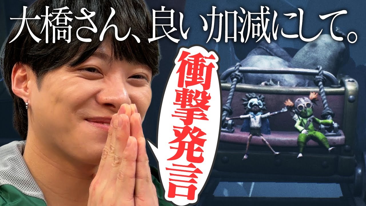 【なにわ男子･大橋】ノーミスならモルディブ旅行？＆最後にまさかの事実発覚！【リトルナイトメア3】